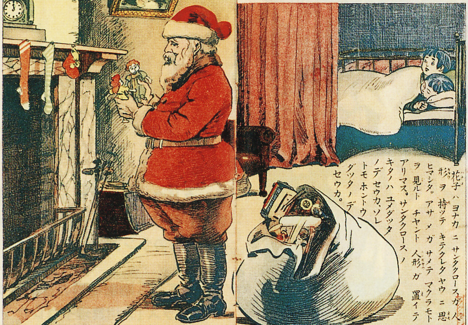 Illustration distribution de cadeau par le Père Noël au Japon 1914 via Wikimedia Commons